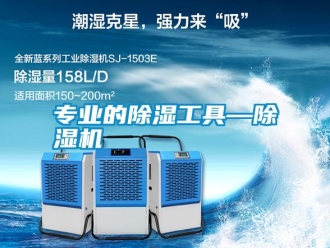 知識(shí)百科專業(yè)的除濕工具—除濕機(jī)