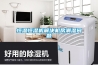 恒溫恒濕機解決機房潮濕問題