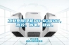 工業(yè)型除濕機(jī)DH-8380C，高效，省電，靜音。
