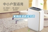 家用除濕機(jī)多少錢