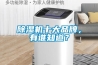 除濕機十大品牌，有誰知道？