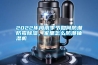2022年梅雨季節如何防潮防霉除濕，家里怎么防潮抽濕機