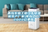 青島專業工業冷庫除濕機生產廠家(推薦之二：2022已更新)