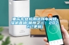 重慶專業(yè)檢測(cè)試劑車間除濕機(jī)直銷(推薦之三：2022已更新)
