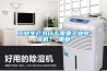 工業(yè)生產為什么需要工業(yè)除濕機？_重復