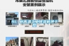 SL 耐高溫工業除濕機烘干型