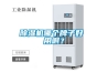 除濕機哪個牌子好 用啊？