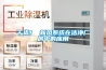 干貨！ 新風系統在潔凈廠房中的應用