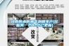 河南防水防潮氣泡膜生產(比服務：2022已更新)