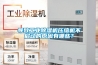 導致工業除濕機壓縮機不啟動的原因有哪些？