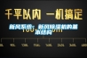 新風系統：新風除濕機的基本結構