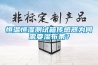恒溫恒濕測(cè)試箱傳感器為何需要濕布條？