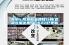 滁州ic防潮柜品牌排行榜(還是這家優惠，2022已更新)
