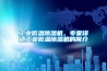工業(yè)低溫除濕機(jī)，專家詳述工業(yè)低溫除濕機(jī)的簡介