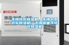 無錫轉輪除濕機，無錫小型轉輪除濕機，無錫蜂巢式轉輪除濕機