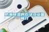 防潮除濕的方法及設(shè)備簡介