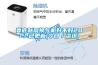 婁底新風(fēng)換氣機(jī)好不好2022已更新(今日／資訊)