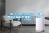 一恒 LHS-150HC-I 恒溫恒濕實驗箱(專業型)  -5~80℃／150L