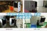 工業靜電消除方法，安裝工業加濕器