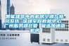 智能建筑中的機(jī)房空調(diào)與新風(fēng)系統(tǒng) 深圳全網(wǎng)數(shù)據(jù)中心 廣州服務(wù)器托管 就選加速器機(jī)房