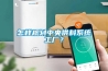 怎樣規劃中央供料系統工廠？
