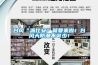 臺風(fēng)“派比安”就要來啦！臺風(fēng)天防潮不可少！