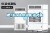 廈門工業(yè)除濕機(jī)送貨上門