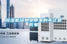 除濕機給物業帶來的不止是形象