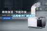 江蘇電子廠除濕機(jī)