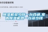 除濕機(jī)多少錢(qián)一臺(tái)合適,室內(nèi)除濕機(jī)器一臺(tái)多少錢(qián)