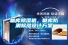 糖庫除濕機(jī)，糖庫防潮除濕設(shè)計(jì)方案