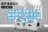 大慶超低濕電子防潮箱品牌排行榜(不為經(jīng)驗買單，2022已更新)