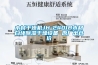 木材干燥機(jī)JH-2401B木材白坯除濕干燥設(shè)備 原廠出倉價(jià)