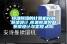 恒溫恒濕的計算機控制系統設計,恒溫恒濕控制系統設計與實現.doc