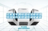 檔案室專用恒溫恒濕柜恒溫恒濕保存柜恒溫恒濕儲藏柜