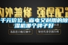 千元價位，省電又耐用的除濕機哪個牌子好