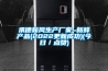 承德新風生產廠家~新鮮產品(2022更新成功)(今日／點贊)