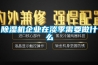除濕機企業在淡季需要做什么