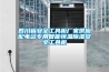 四川省安全工具柜廠家供應配電站專用智能恒溫除濕安全工具柜