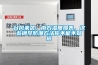 臺(tái)風(fēng)來(lái)襲，南方濕度爆表，這些鋼琴防潮方法你不能不知道