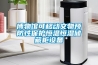 博物館可移動文物預防性保護恒溫恒濕儲藏柜設備