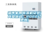 淄博家用除濕機(jī)安裝(商業(yè)優(yōu)選：2022已更新)