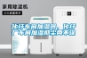 化纖車間加濕器，化纖廠車間加濕抑塵兩不誤