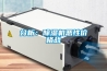 分析：除濕機惡性價格戰