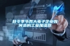 秋冬季節(jié)各大電子企業(yè)如何選購(gòu)工業(yè)加濕器