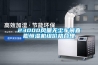 23000風量無塵車間直膨恒濕機組價格合理