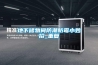 地下儲(chǔ)物間防潮防霉小妙招_重復(fù)