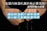 酒店除濕機(jī)行業(yè)市場(chǎng)現(xiàn)狀分析與發(fā)展前景預(yù)測(cè)