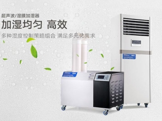 知識百科印刷廠加濕器，印刷廠加濕除靜電降塵設備