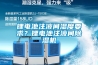 鋰電池注液間濕度要求？鋰電池注液間除濕機